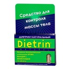 Диетрин Натуральный таблетки 900 мг, 10 шт. - Восточная